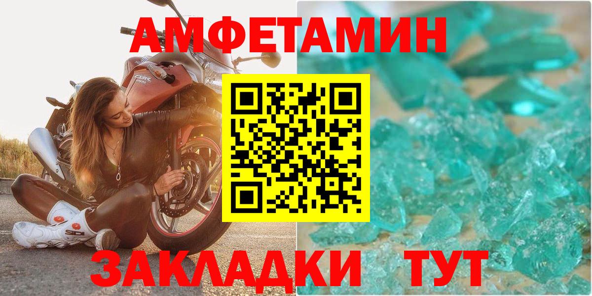 АМФ 97%  АМФ  Сочи  Вход с VPN 