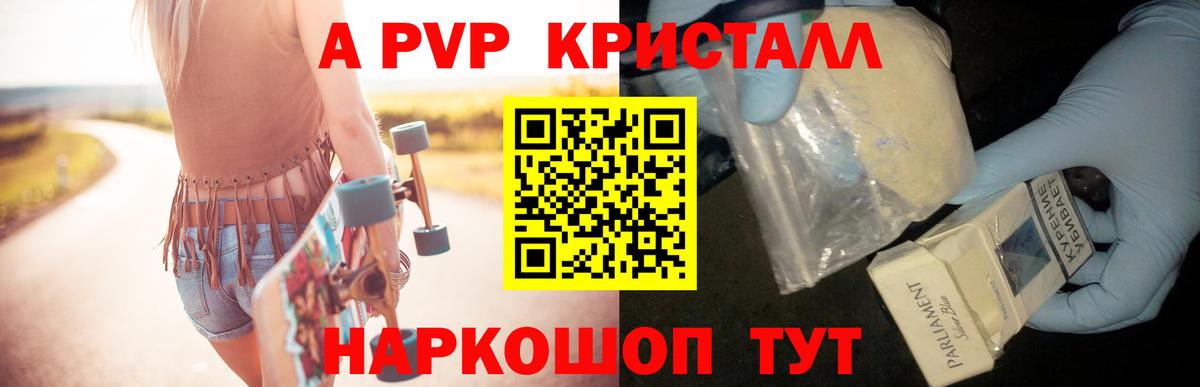Сочи  A PVP СК КРИС  А ПВП СК  Вход с VPN  Alpha PVP Crystall 