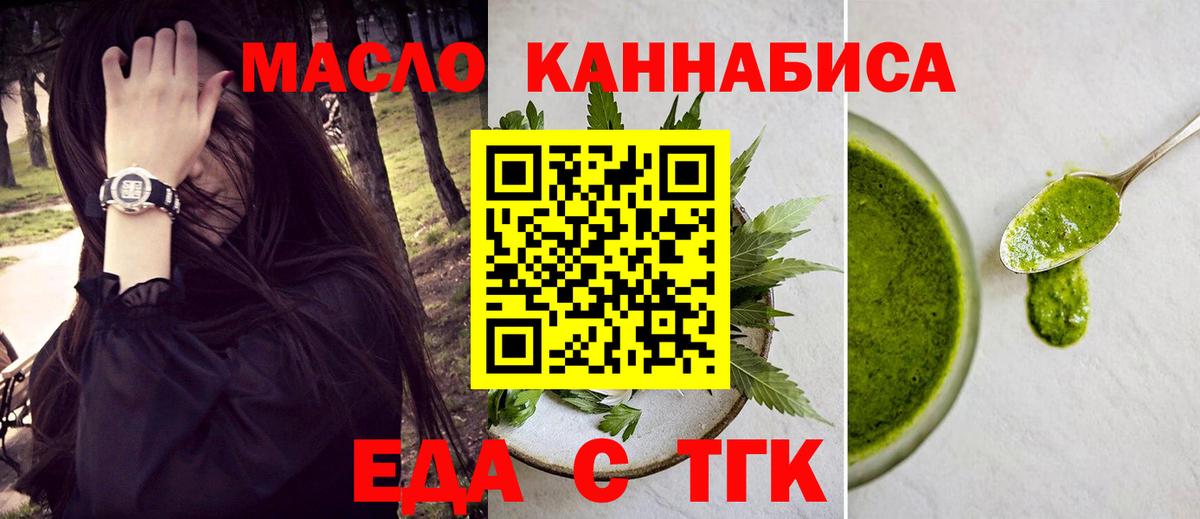 Печенье с ТГК марихуана Сочи