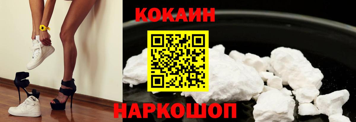 Сочи  КОКАИН Боливия  COCAIN 98%  Вход с VPN 