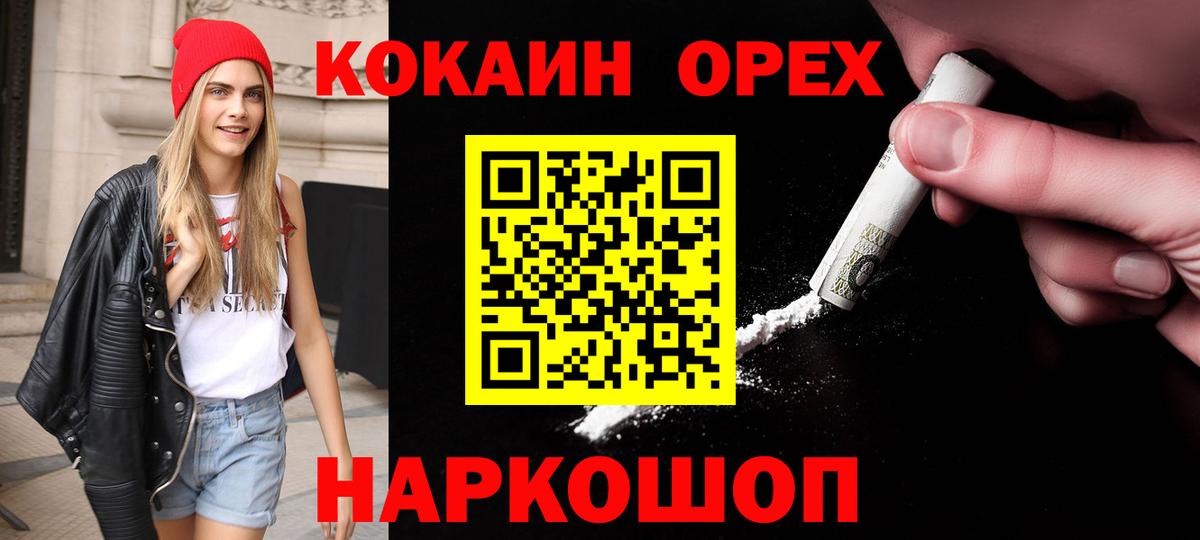 Кокаин FishScale Сочи