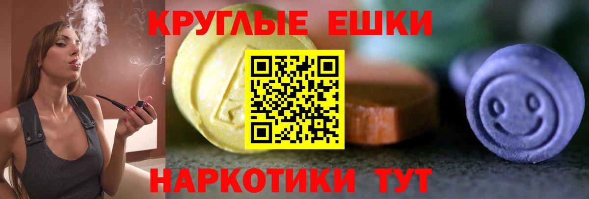 ЭКСТАЗИ  ЭКСТАЗИ ешки  Ecstasy louis Vuitton  купить наркоту  Сочи  гидра сайт  Вход с VPN 