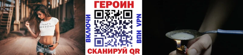 ГЕРОИН гречка  Сочи 
