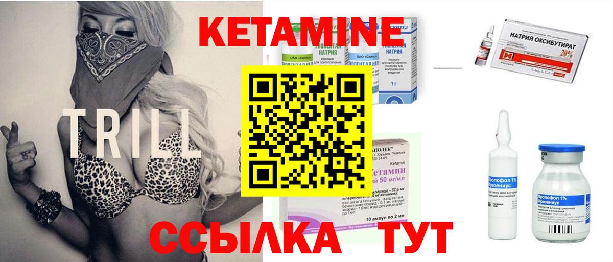 Сочи  КЕТАМИН ketamine  КЕТАМИН ketamine  Вход с VPN 