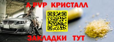 стафф Татарск