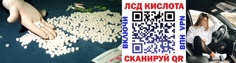 LSD-25 экстази кислота  Сочи 