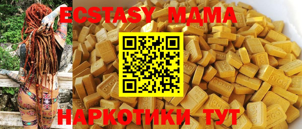 MDMA кристаллы  Вход с VPN  Сочи  MDMA crystal 