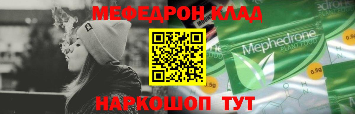 Сочи  Бошки Шишки  Гашиш  Наркошоп  Вход с VPN  Метамфетамин  Кокаин  Мефедрон   Кокаин 