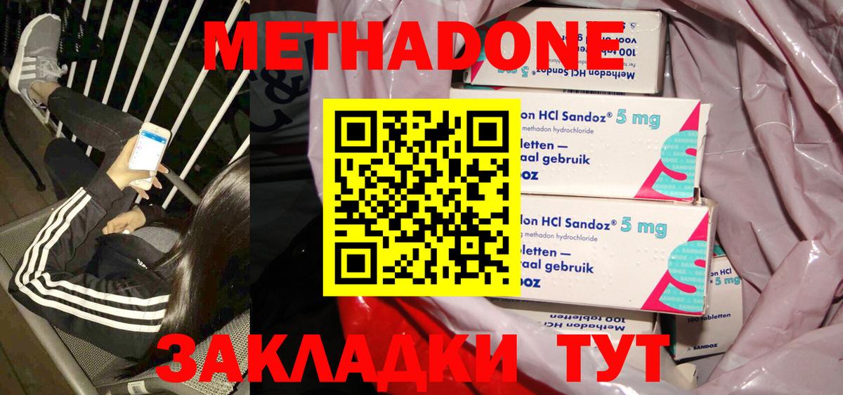 Метадон кристалл  Вход с VPN  Сочи  МЕТАДОН VHQ 