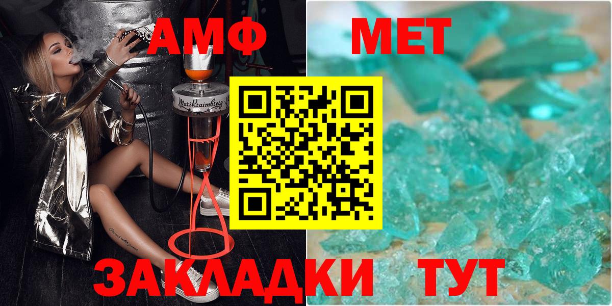 Сочи  Первитин Methamphetamine  Вход с VPN 