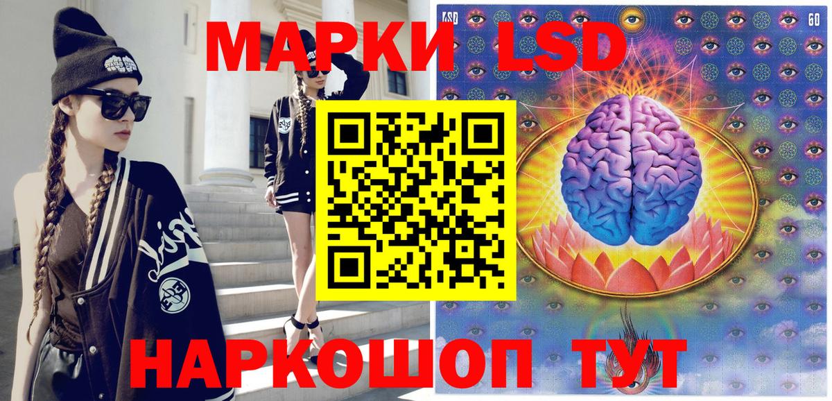 Сочи  Марки N-bome  Наркотические марки 1,5мг  Вход с VPN  Наркотические марки 1,5мг 