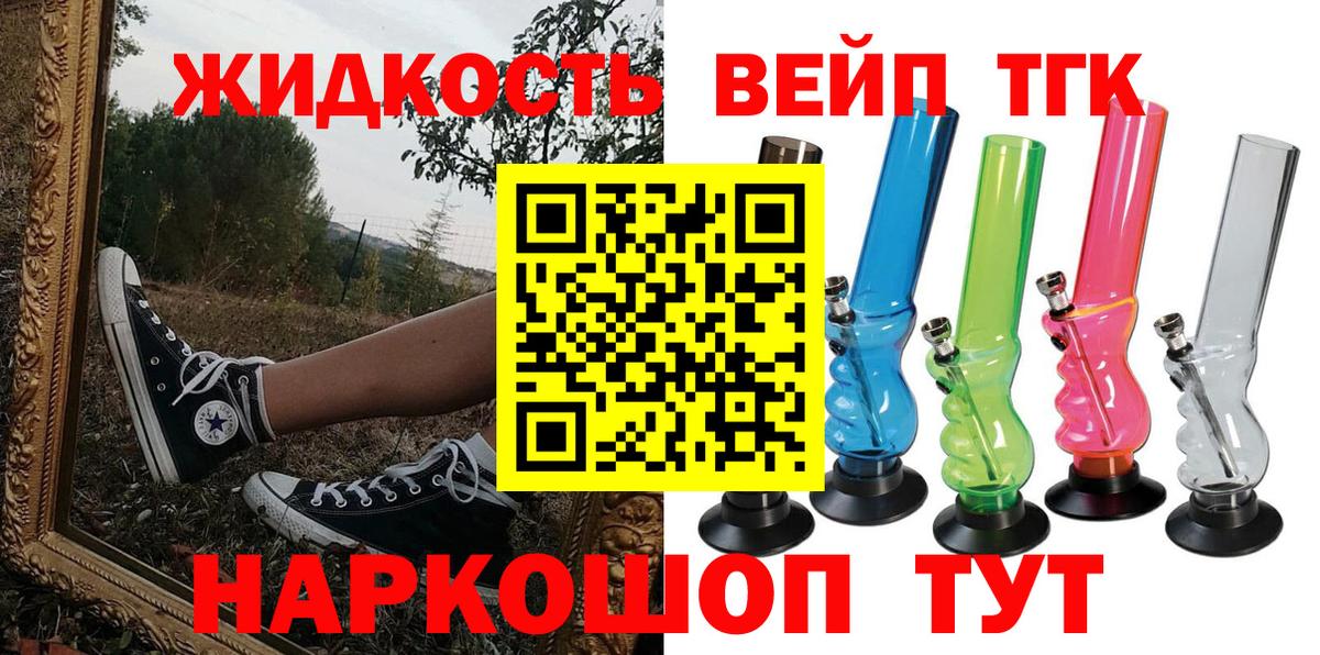 Мефедрон Сочи